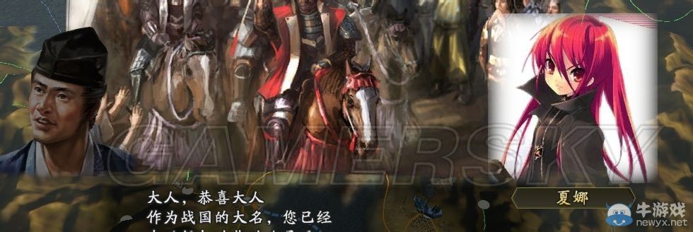 《信長(zhǎng)之野望14：威力加強(qiáng)版》人物頭像自制教程