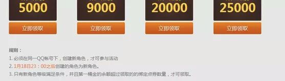 《劍靈》咒術師的第一桶金活動介紹