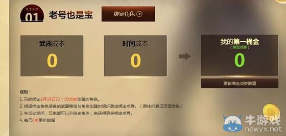 《劍靈》咒術師的第一桶金活動介紹