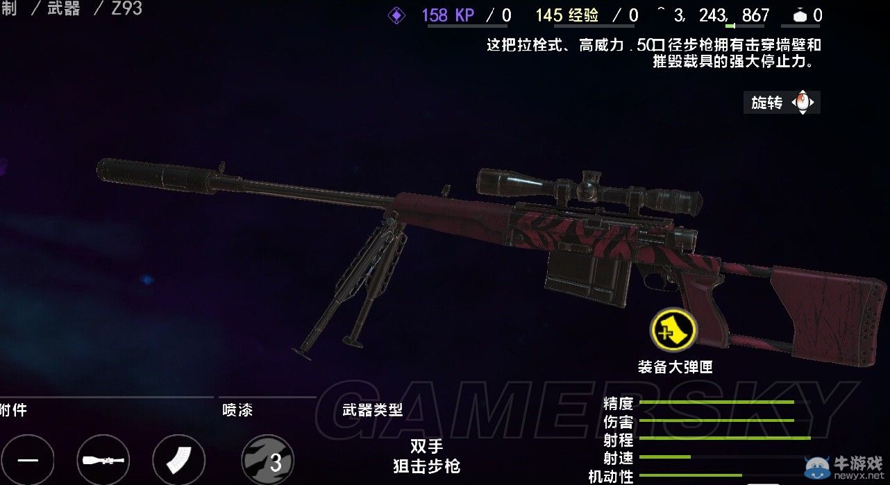 《孤島驚魂4》通關(guān)圖文心得