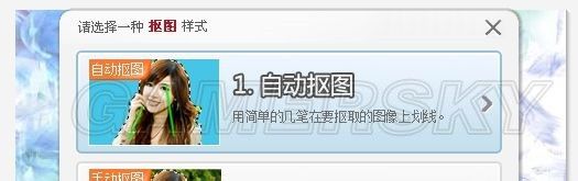《信長(zhǎng)之野望14：威力加強(qiáng)版》人物頭像自制教程