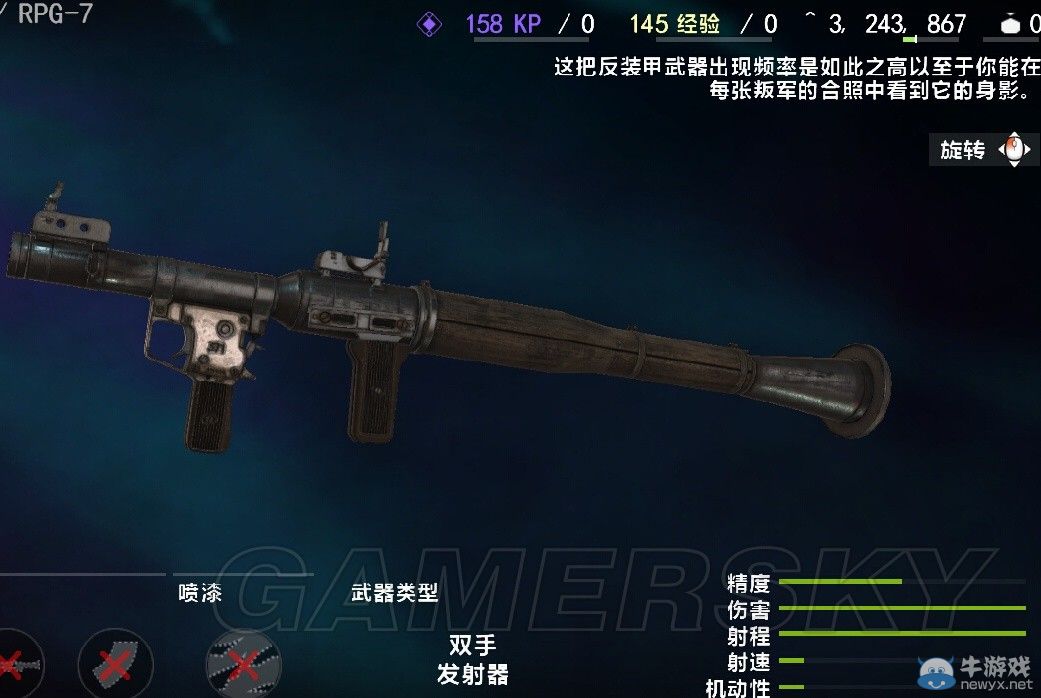 《孤島驚魂4》通關圖文心得