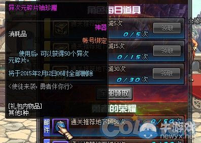 《DNF》使徒來襲 勇者伴你行活動(dòng)詳解