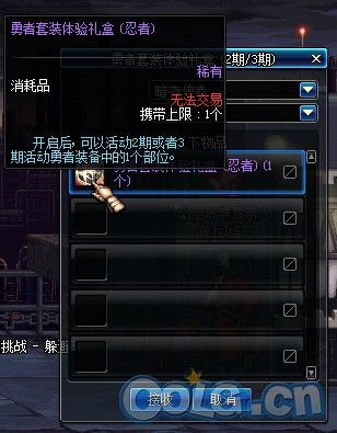 《DNF》使徒來襲 勇者伴你行活動(dòng)詳解