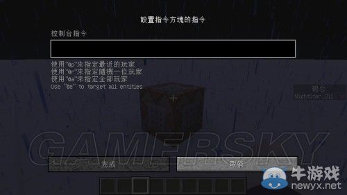 《我的世界》1.8版命令方塊指令使用指南