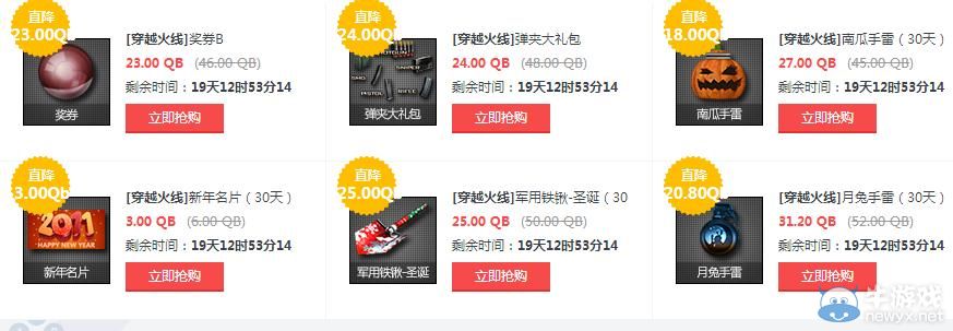 穿越火線CF省錢才是硬道理活動