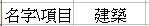 《我的世界》記分板命令使用方法圖文教程