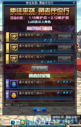 《DNF》使徒來襲 勇者伴你行活動(dòng)詳解