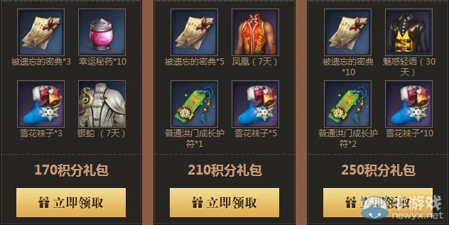 《劍靈》看武媚娘傳奇帶你贏專屬周邊