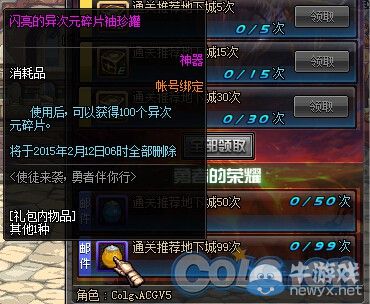 《DNF》使徒來襲 勇者伴你行活動(dòng)詳解