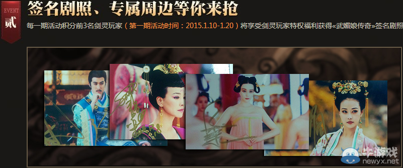 《劍靈》看武媚娘傳奇帶你贏專屬周邊