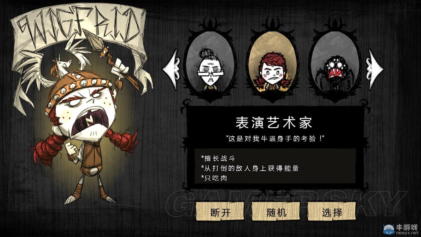 《饑荒》聯(lián)機教程及聯(lián)機玩法心得