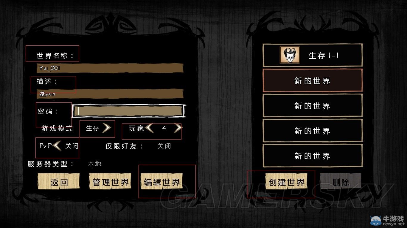 《饑荒》聯(lián)機(jī)教程及聯(lián)機(jī)玩法心得