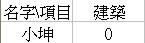 《我的世界》記分板命令使用方法圖文教程