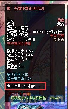 《DNF》使徒來襲 勇者伴你行活動(dòng)詳解