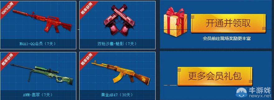 CFPLS6開幕式盛典抽獎活動得黃金AK47