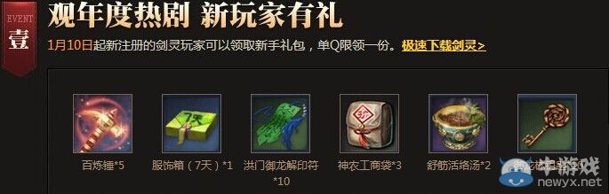 《劍靈》看武媚娘傳奇帶你贏專屬周邊