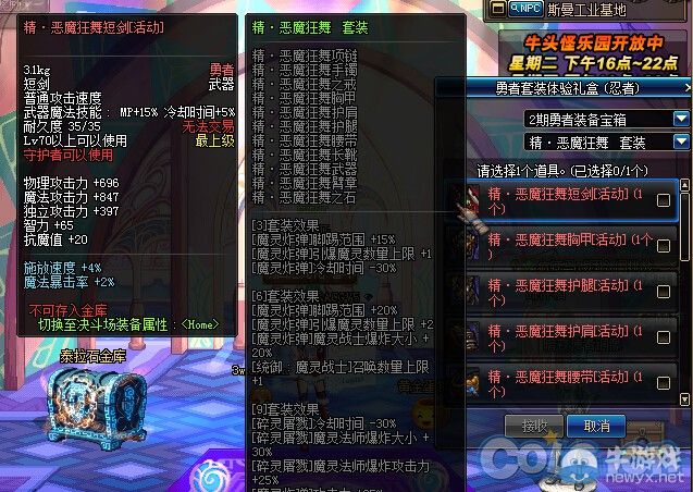 《DNF》使徒來襲 勇者伴你行活動(dòng)詳解