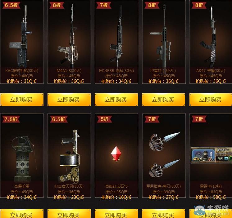 穿越火線CF新年開始我要洋氣活動(dòng)介紹