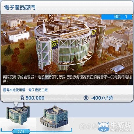 《模擬城市5》樣板電子城全面解析