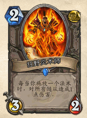 《爐石傳說》玩火者雷克薩 后期土豪縱火獵卡組推薦