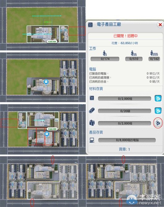 《模擬城市5》樣板電子城全面解析