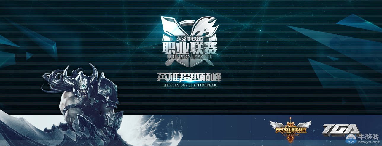 《LOL》2015LPL春季賽直播地址