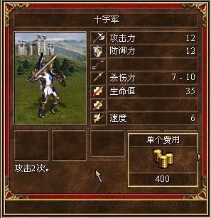 《魔法門之英雄無敵3》全種族兵種數(shù)據(jù)圖文解析