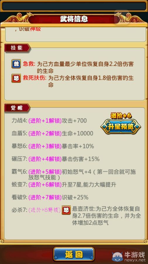 《暴打魏蜀吳》華佗深度解析