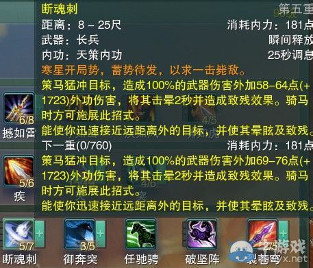 《劍網(wǎng)三》各門派PVP控制解控爆發(fā)技能匯總