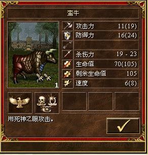 《魔法門之英雄無敵3》全種族兵種數(shù)據(jù)圖文解析