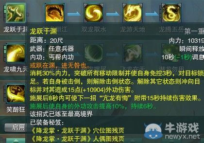 《劍網(wǎng)三》各門派PVP控制解控爆發(fā)技能匯總