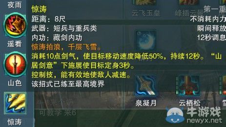 《劍網(wǎng)三》各門派PVP控制解控爆發(fā)技能匯總