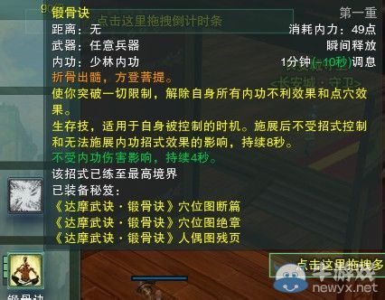 《劍網(wǎng)三》各門派PVP控制解控爆發(fā)技能匯總