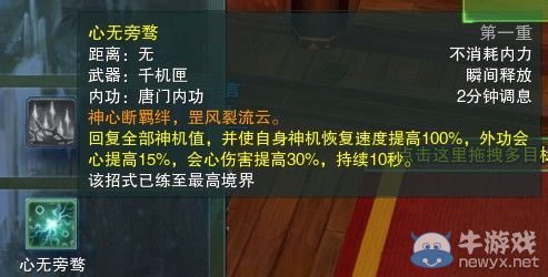 《劍網(wǎng)三》各門派PVP控制解控爆發(fā)技能匯總
