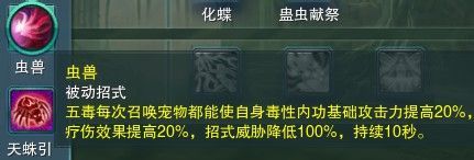 《劍網(wǎng)三》各門派PVP控制解控爆發(fā)技能匯總