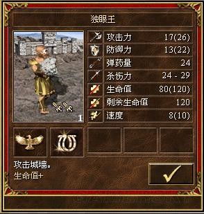 《魔法門之英雄無(wú)敵3》全種族兵種數(shù)據(jù)圖文解析