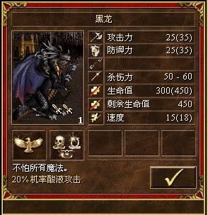 《魔法門之英雄無敵3》全種族兵種數(shù)據(jù)圖文解析