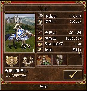 《魔法門之英雄無敵3》全種族兵種數(shù)據(jù)圖文解析