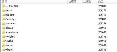 《旋轉(zhuǎn)輪胎》游戲數(shù)據(jù)修改圖文教程