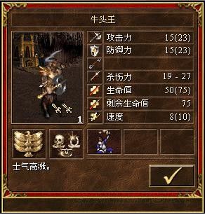 《魔法門之英雄無敵3》全種族兵種數(shù)據(jù)圖文解析