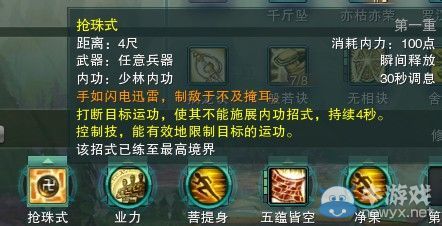 《劍網(wǎng)三》各門派PVP控制解控爆發(fā)技能匯總