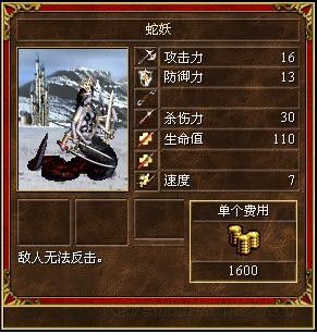 《魔法門之英雄無敵3》全種族兵種數(shù)據(jù)圖文解析