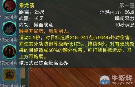 《劍網(wǎng)三》各門派PVP控制解控爆發(fā)技能匯總