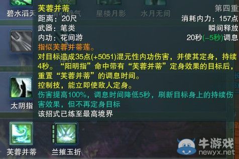 《劍網(wǎng)三》各門派PVP控制解控爆發(fā)技能匯總