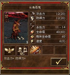 《魔法門之英雄無敵3》全種族兵種數(shù)據(jù)圖文解析