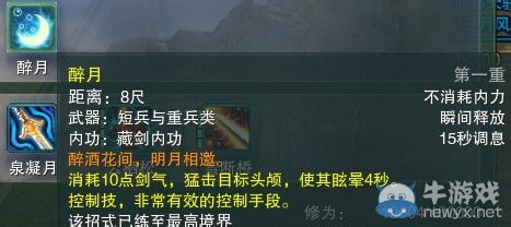 《劍網(wǎng)三》各門派PVP控制解控爆發(fā)技能匯總