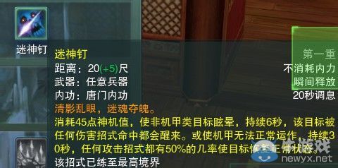 《劍網(wǎng)三》各門派PVP控制解控爆發(fā)技能匯總