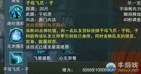 《劍網(wǎng)三》各門派PVP控制解控爆發(fā)技能匯總