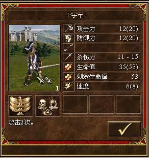 《魔法門之英雄無敵3》全種族兵種數(shù)據(jù)圖文解析